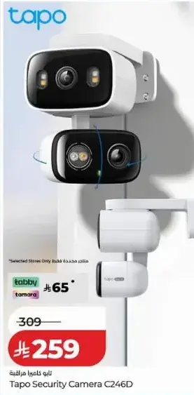 Tapo Security Camera C246D