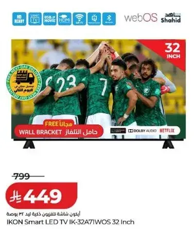 ايكون تلفزيون LED ذكي IK-32A71WOS 32 بوصه