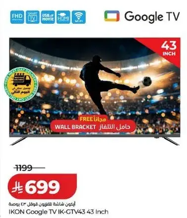 ايكون تلفزيون Google IK-GTV43 43 بوصه