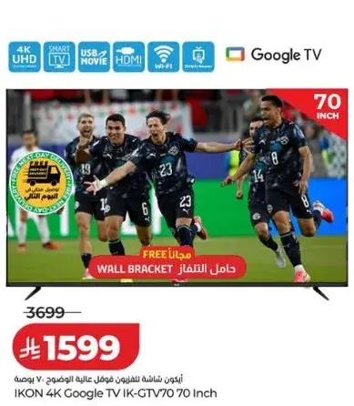 ايكون تلفزيون Google 4K IK-GTV70 70 بوصه