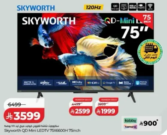 تلفاز Skyworth QD Mini LED 75X6600H بحجم 75 بوصه