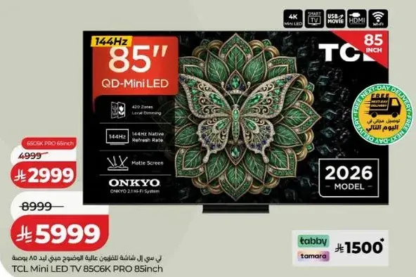 تلفاز TCL Mini LED 85C6K PRO بحجم 85 بوصه