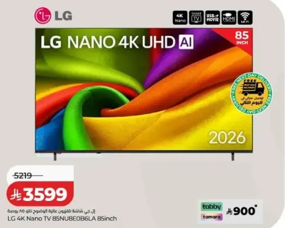 تلفاز ال جي 4K Nano 85SNUEB06LA 85 بوصه