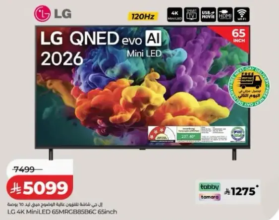 تلفاز ال جي 4K MiniLED 65MRGCB85B6C 65 بوصه