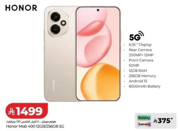 هونر Mob 400 12/256 جيجابايت 5G بشاشه 6.55 بوصه.