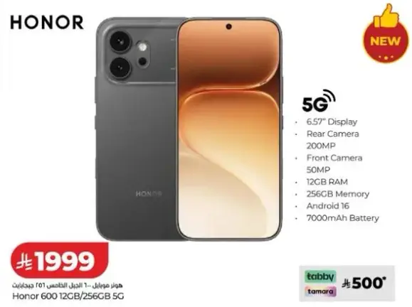 هونر 600 12/256 جيجابايت 5G بشاشه 6.57 بوصه.