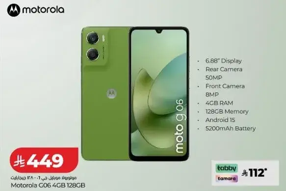 موتورولا G06 4/128 جيجابايت بشاشه 6.88 بوصه.