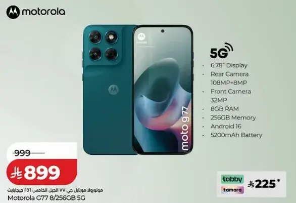 موتورولا G77 8/256 جيجابايت 5G بشاشه 6.78 بوصه.
