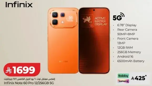 انفينكس نوت 60 برو 12/256 جيجابايت 5G بشاشه 6.78"