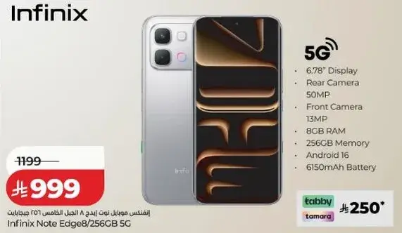 انفينكس نوت ايدج 8/256 جيجابايت 5G بشاشه 6.78" وكاميرا 50 ميجابكسل