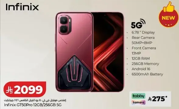 انفينكس GT50 برو 12 جيجابايت 256 جيجابايت