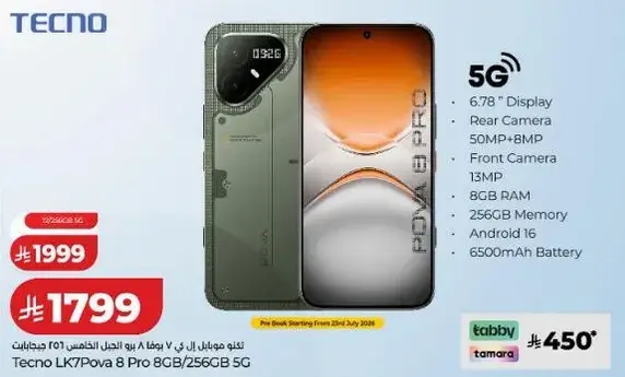 تيكنو بوفا 8 برو 8 جيجابايت 256 جيجابايت