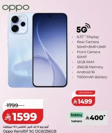 اوبو رينو 15F 5G 12 جيجابايت 256 جيجابايت