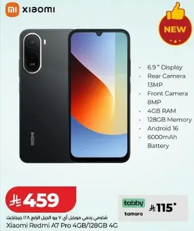 شاومي ريدمي A7 برو 4 جيجابايت 128 جيجابايت