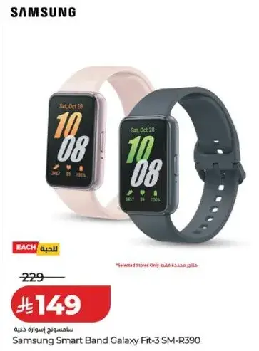 سامسونج اسوره ذكيه جالاكسي فيت-3 SM-R390