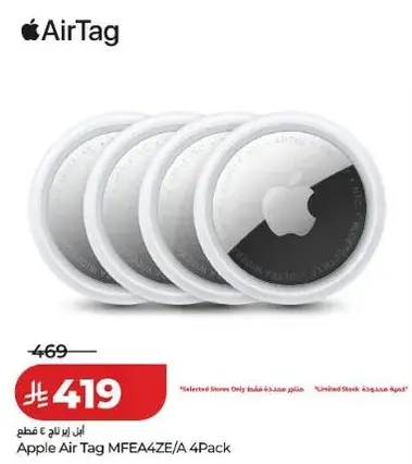 ابل اير تاج 4 قطع