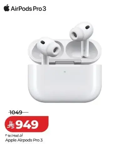 ابل ايربودز برو 3