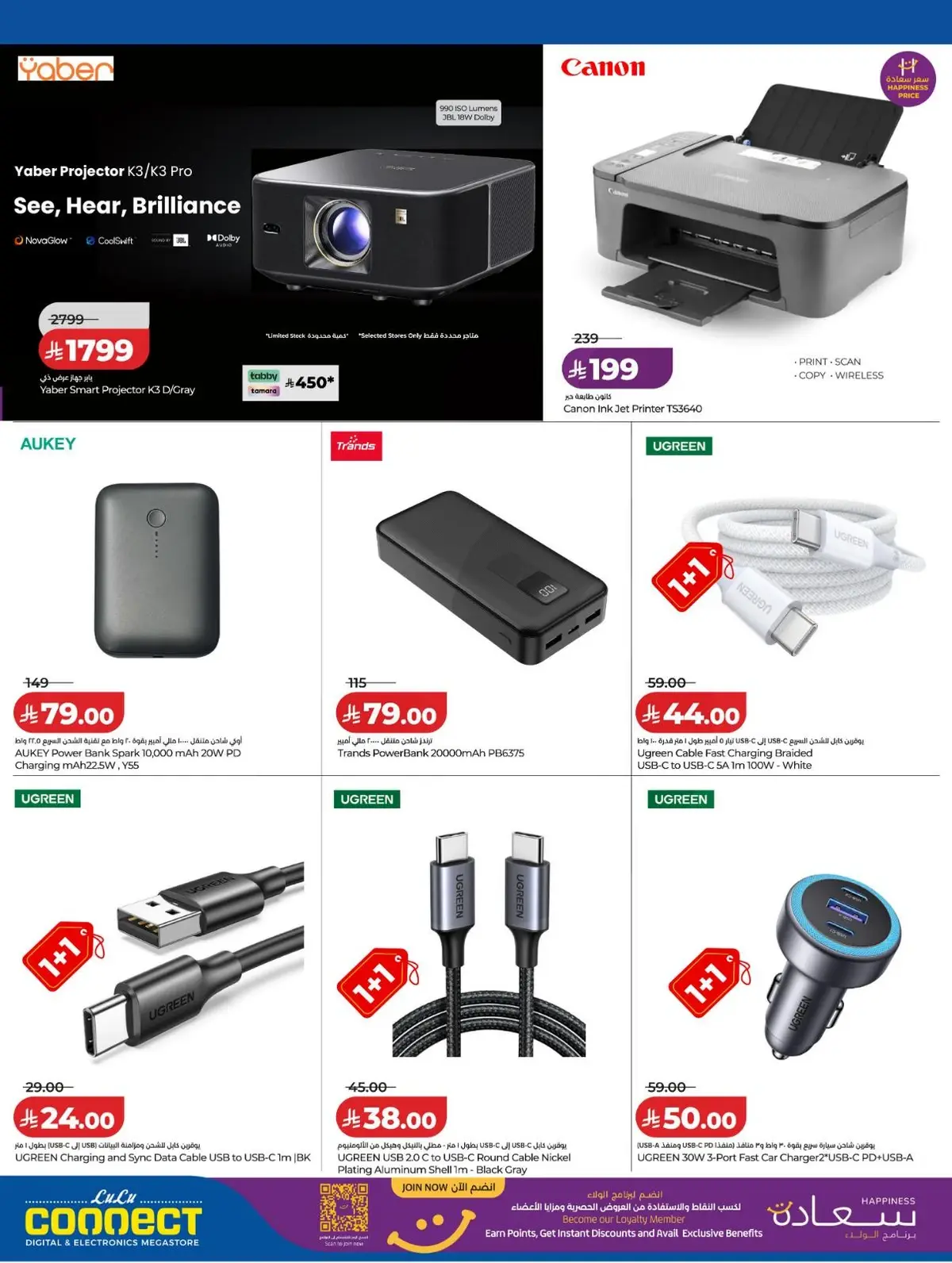 DIGI SAVERS - Page 11
