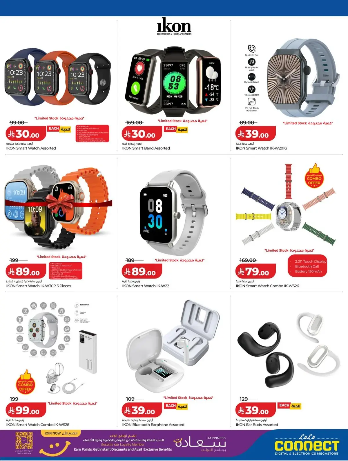 DIGI SAVERS - Page 12
