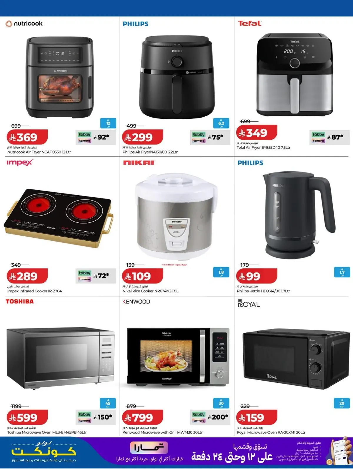 DIGI SAVERS - Page 24