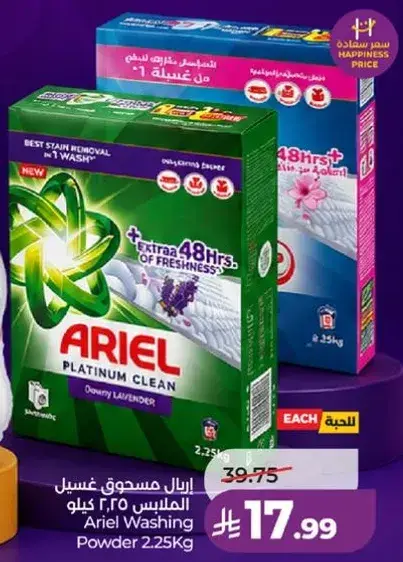 Ariel Washing Powder 2.25kg