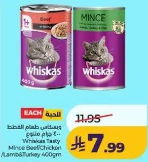 Whiskas Tasty Mince Beef/Chicken/Lamb&Turkey 400gm
