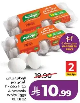 الوطنيه بيض ابيض 10