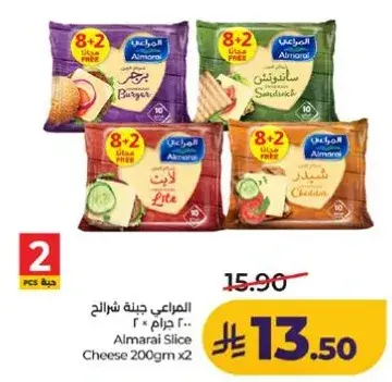 Almarai Slice Cheese 200gm x2