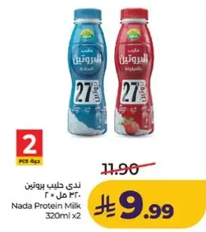 ندي حليب بروتين 320 مل × 2