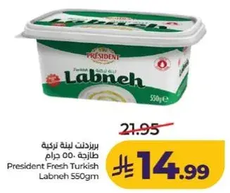 President Fresh Turkish Labneh 550g