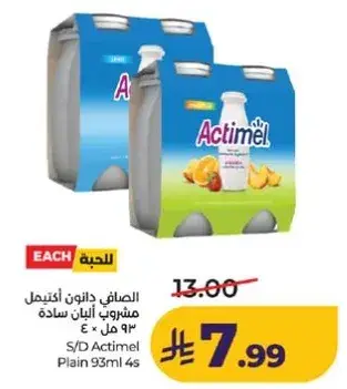S/D Actimel Plain 93ml 4s