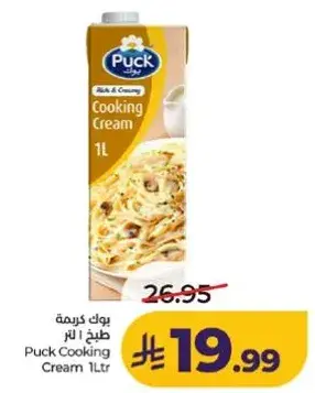 بوك كريمه طبخ 1 لتر