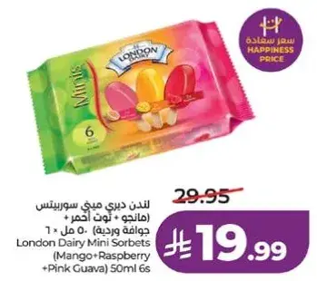 لندن ديري ميني سوربيه (مانجو + توت العليق + جوافه ورديه) 50 مل 6