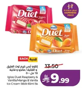 ايجلو ايس كريم ديويت توت العليق و الفانيليا 65 مل 5