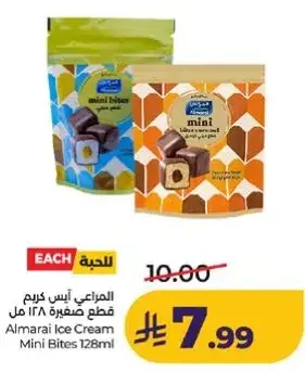Almarai Ice Cream Mini Bites 128ml