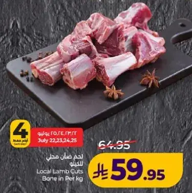 Local Lamb Cuts Bone in Per kg