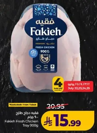 Fakieh Fresh Chicken Tray 900g