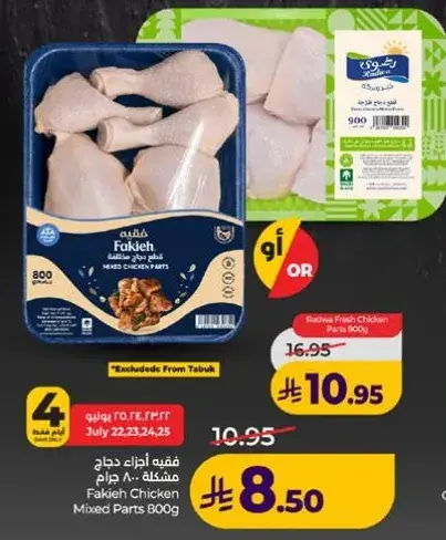 Fakieh Mixed Chicken Parts 800g