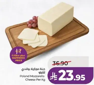 جبنه موزاريلا بولنديه بالكيلو.