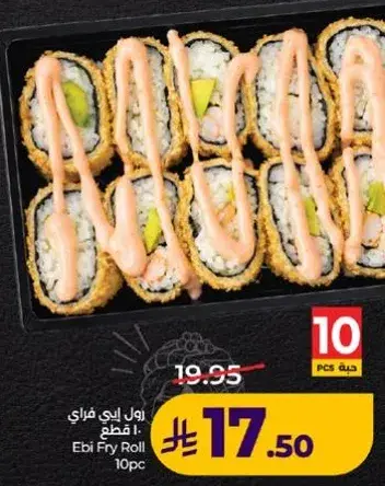 روال اي فري 10 قطع