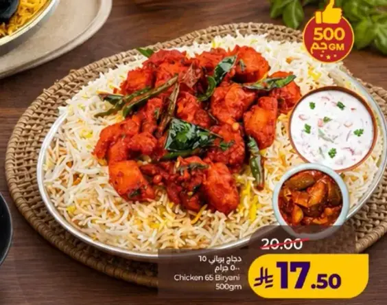 دجاج بيلا 500 جم