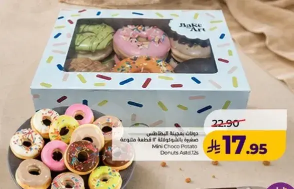 Mini Choco Potato Donuts Assorted 12s