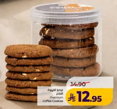 Premium Coffee Cookies