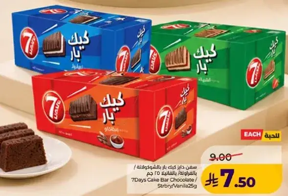 7Days بار كيك شوكولاته/فراوله/فانيليا 25 جرام
