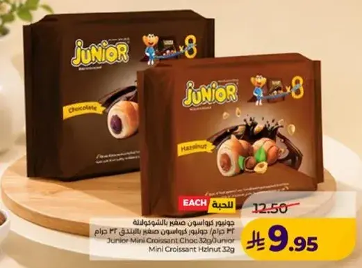 جونيور كروسان بالحساسيه 32 جرام