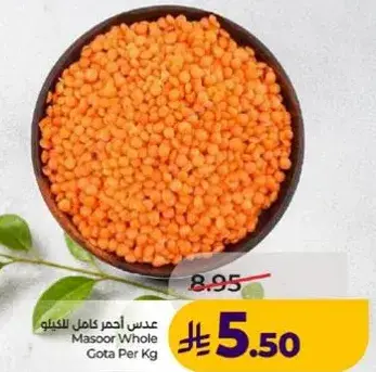 Masoor Whole Gota Per Kg