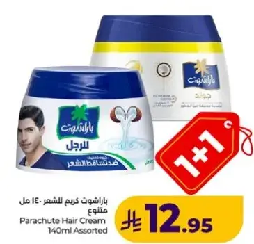 باراشوت كريم الشعر 140 مل متنوع