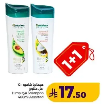 Himalaya Shampoo 400ml Assorted