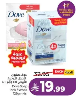 Dove Soap Pink/White 125g 4s