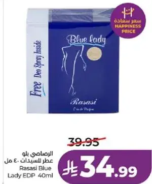 Rasasi Blue Lady EDP 40ml